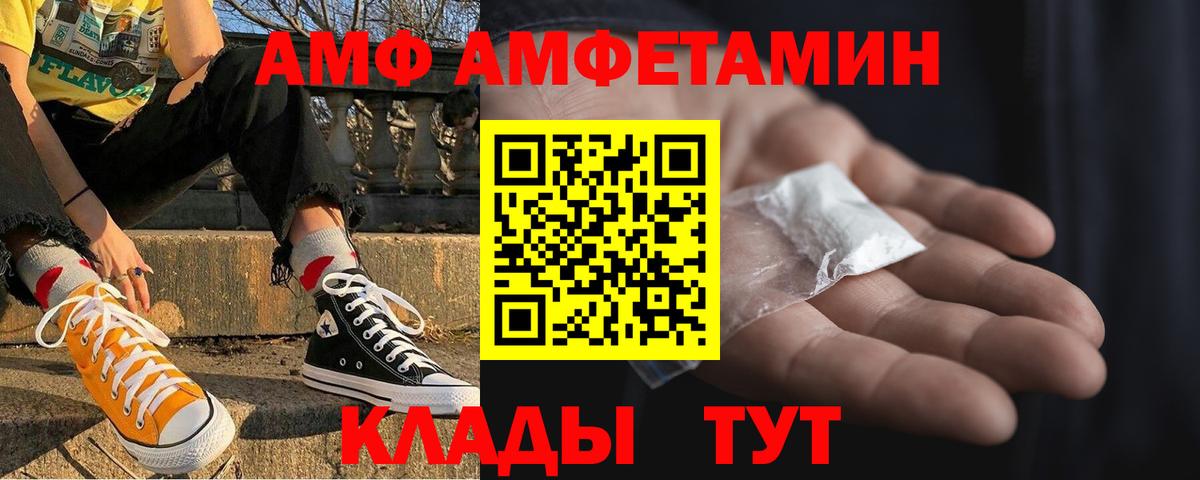 АМФ VHQ  Вход с VPN  Тобольск 