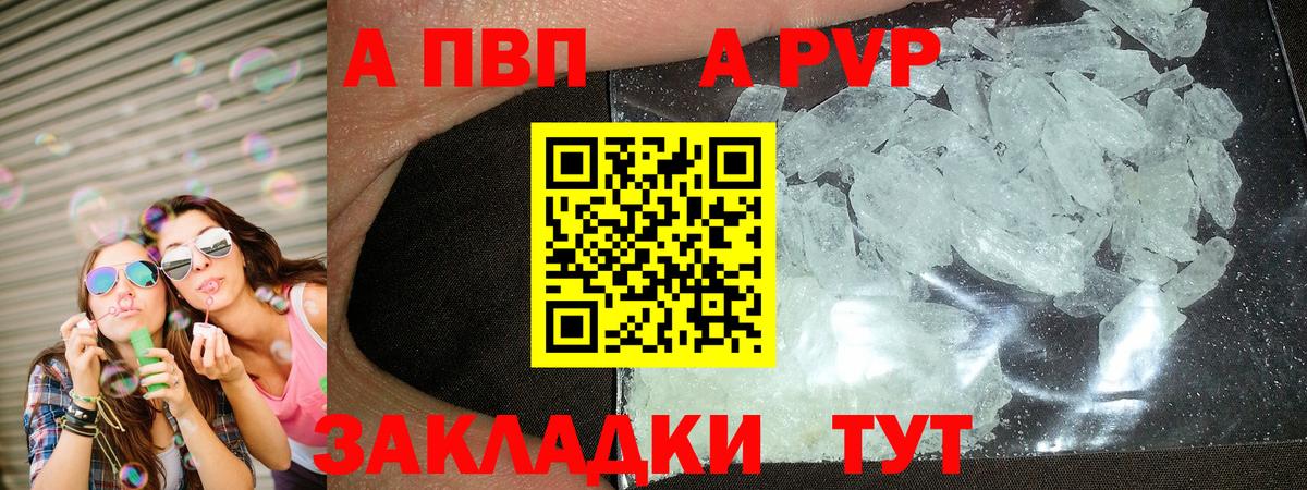 Alfa_PVP мука  Вход с VPN  купить наркоту  Тобольск  Альфа ПВП СК 