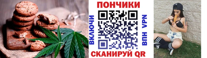 Canna-Cookies конопля  купить наркотик  Тобольск 