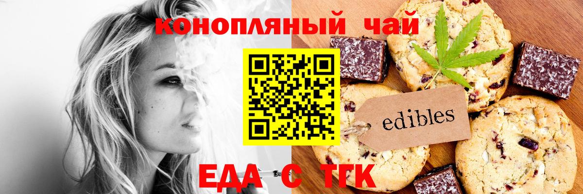 Тобольск  Canna-Cookies марихуана  Вход с VPN 
