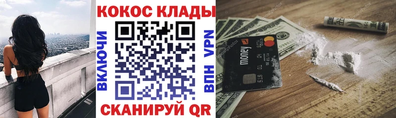 Cocaine VHQ Тобольск