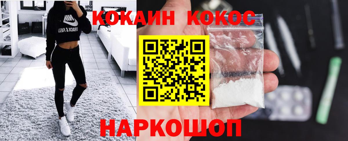 Cocaine FishScale Тобольск