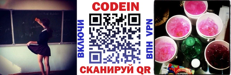 ОМГ ОМГ рабочий сайт  где найти наркотики  Тобольск  Кодеин напиток Lean (лин) 