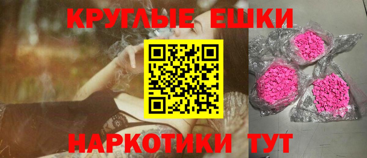 ЭКСТАЗИ  ГАШ  Вход с VPN  ГАШИШ  Меф МЯУ МЯУ кристаллы  MDMA  Cocaine  Тобольск  APVP СОЛЬ   Марихуана 