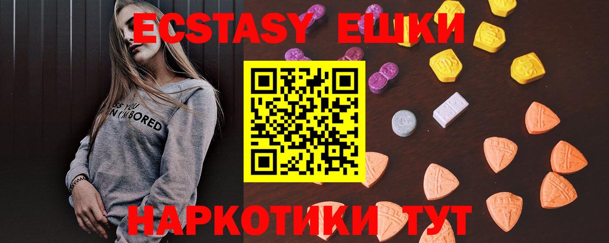 ЭКСТАЗИ круглые Тобольск