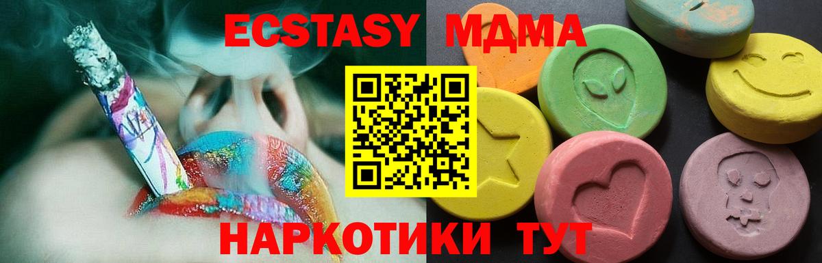 Тобольск  Ecstasy 280мг  Экстази  Вход с VPN 
