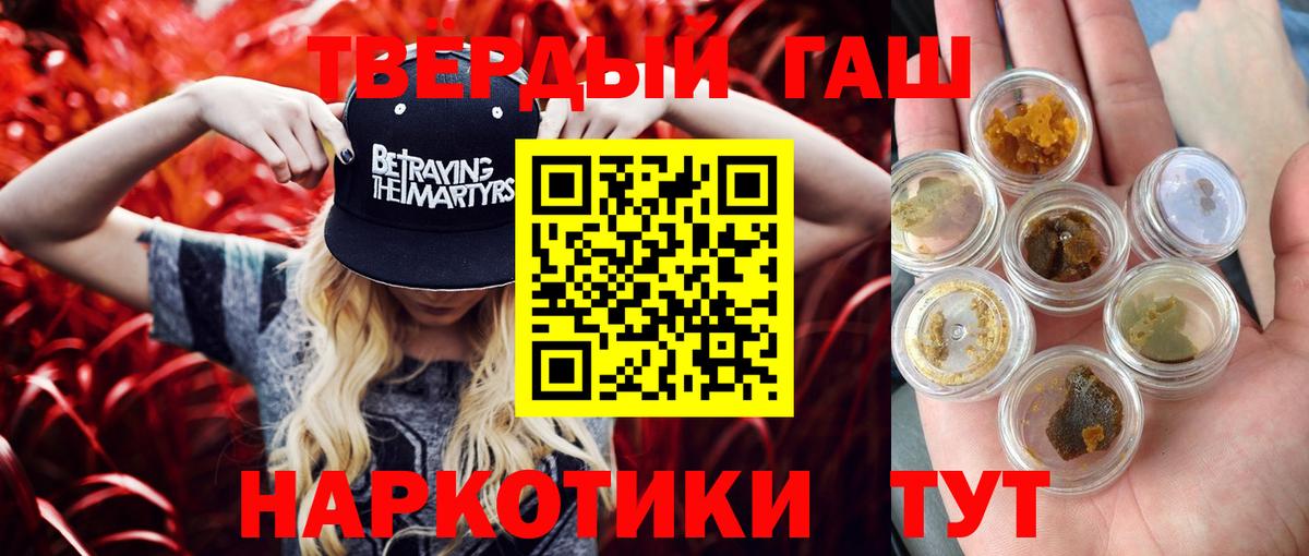 ГАШ гашик  ГАШИШ Изолятор  Вход с VPN  Тобольск 