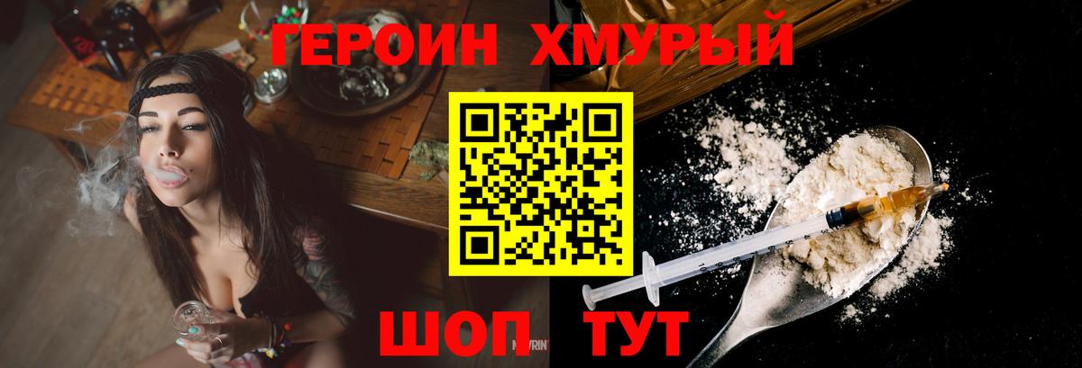 Тобольск  ГЕРОИН Heroin  Вход с VPN 