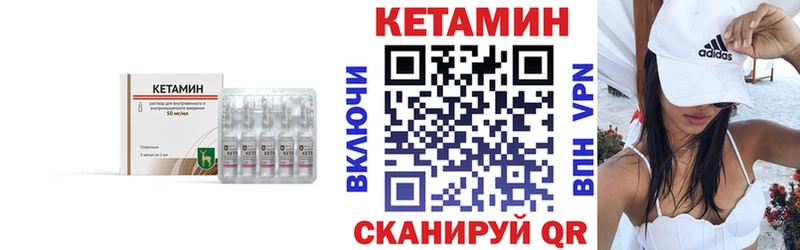 КЕТАМИН VHQ Тобольск