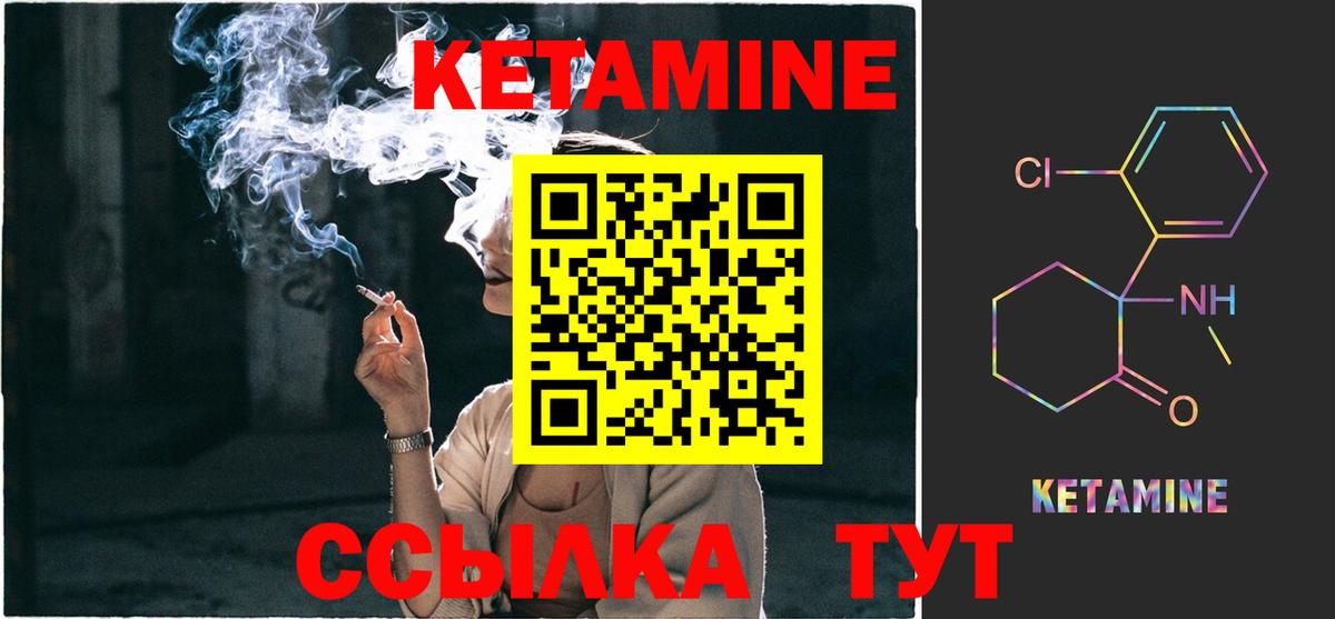гидра ТОР  Кетамин VHQ  Вход с VPN  Тобольск  КЕТАМИН VHQ 