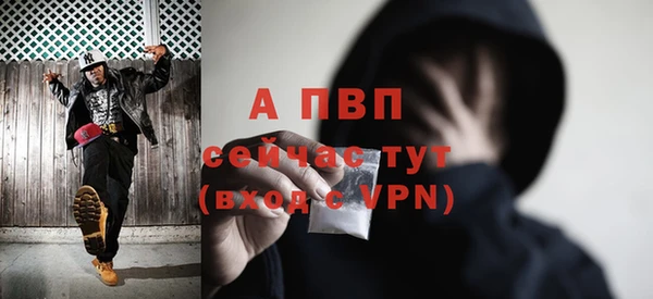 ALPHA PVP Слюдянка