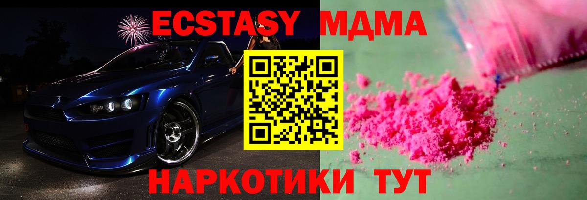Тобольск  MDMA VHQ  Вход с VPN  МДМА  MDMA Molly 