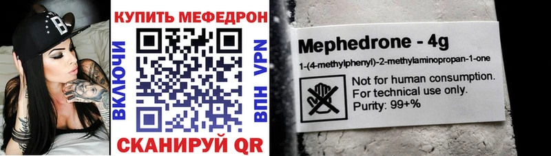 купить наркотики сайты  Тобольск  МЕФ мука 