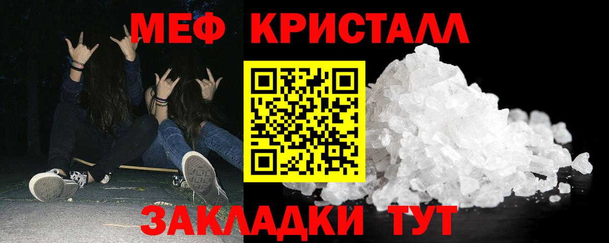 Тобольск  Мефедрон мука  МЕФ  Вход с VPN  МЯУ-МЯУ mephedrone 