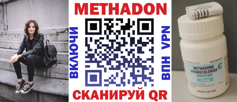 МЕТАДОН кристалл даркнет сайт Тобольск