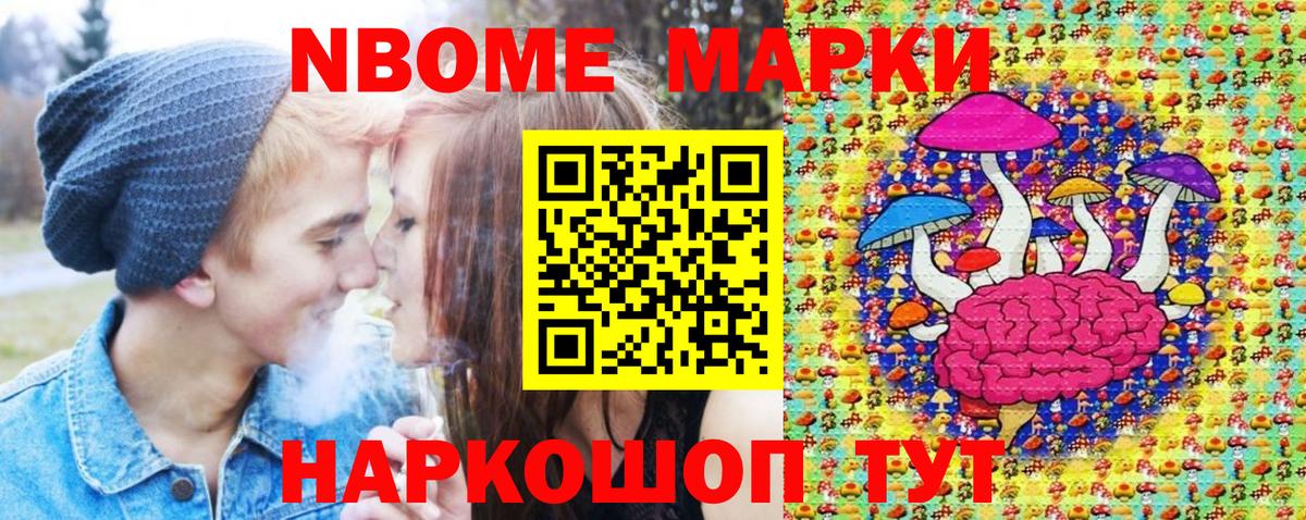 Марки N-bome  Наркотические марки 1500мкг  Наркотические марки 1500мкг  Вход с VPN  Тобольск 
